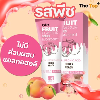 OLO Fruit Flavour เจลหล่อลื่นกลิ่นผลไม้ ปริมาณ 120ml