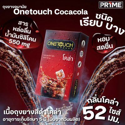 Onetouch ถุงยางอนามัย กลิ่นโคล่า เนื้อถุงยางสีดำ ชนิดเรียบ บาง ขนาด 52 มม.