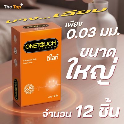 Onetouch ถุงยางอนามัย Delight ไซส์ 54 มม. ขนาดใหญ่ ชนิดเรียบ บางพิเศษ 0.03