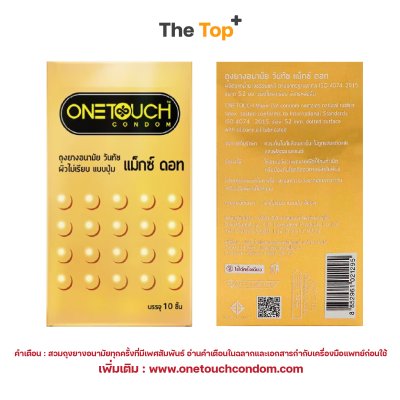 Onetouch ถุงยางอนามัย รุ่น แม็กดอท ผิวไม่เรียบ เนื้อถุงยางสีชมพู เพิ่มน้ำมันซิลิโคน ขนาด 52 มม.