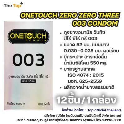 Onetouch ถุงยางอนามัย ซีโร่ ซีโร่ ทรี ชนิดเรียบ บาง 003 น้ำมันซิลิโคน 550 มก. ไซส์ 52 มม.