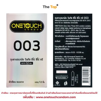 Onetouch ถุงยางอนามัย ซีโร่ ซีโร่ ทรี ชนิดเรียบ บาง 003 น้ำมันซิลิโคน 550 มก. ไซส์ 52 มม.