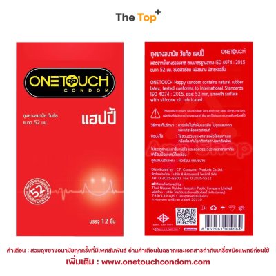 Onetouch Happy ถุงยางอนามัย วันทัช แฮปปี้ ชนิดเรียบ บาง น้ำมันซิลิโคน 550 มก. ไซส์ 52 มม.