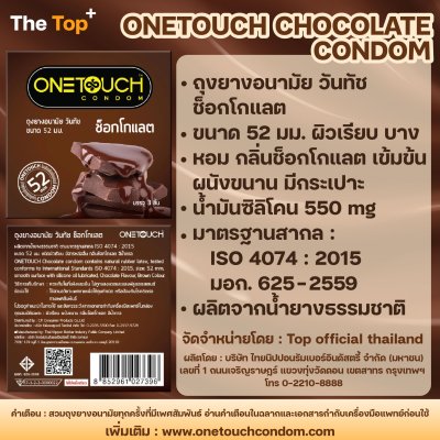 Onetouch ถุงยางอนามัย Chocolate ชนิดเรียบ บาง หอมกลิ่นช็อกโกแลต 3 ชิ้น น้ำมันซิลิโคน 550 มก. 52 มม.