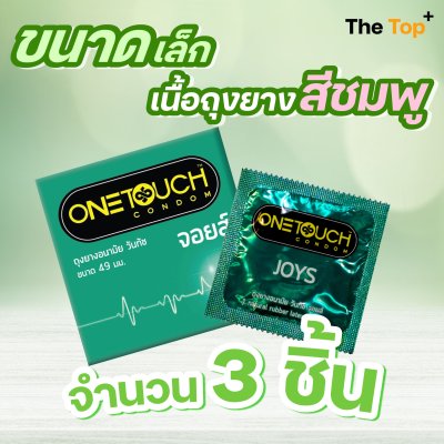 Onetouch ถุงยางอนามัย รุ่น จอยส์ ชนิดเรียบ บาง ถุงยางสีชมพู น้ำมันซิลิโคน 550 มก. ขนาดเล็ก ไซส์ 49
