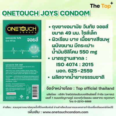 Onetouch ถุงยางอนามัย รุ่น จอยส์ ชนิดเรียบ บาง ถุงยางสีชมพู น้ำมันซิลิโคน 550 มก. ขนาดเล็ก ไซส์ 49