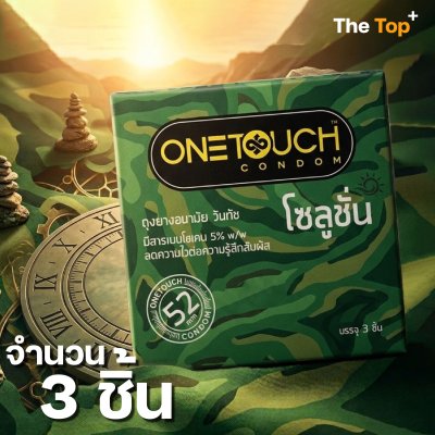 Onetouch ถุงยางอนามัย วันทัช โซลูชั่น ชนิดเรียบ บาง ไซส์ 52 มม. (บรรจุ 3 ชิ้น)