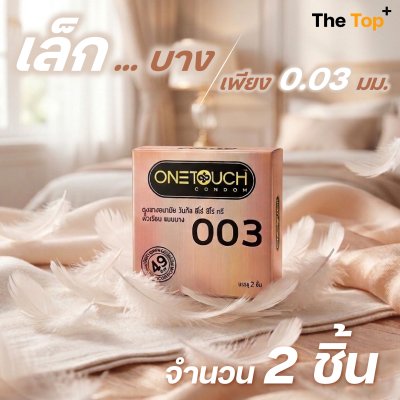 Onetouch ถุงยางอนามัย วันทัช 003 ไซส์ 49 มม. ขนาดเล็ก กระชับ ชนิดเรียบ บาง ( จำนวน 2 ชิ้น )