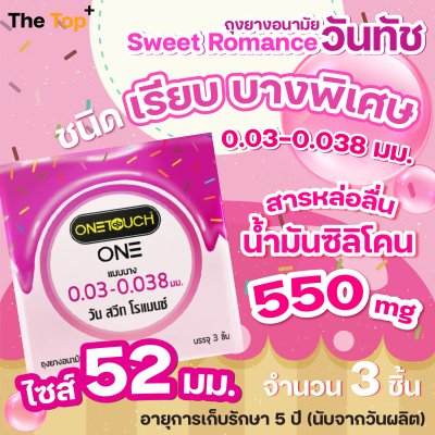 Onetouch ONE ถุงยางอนามัย Sweet Romance ไซส์ 52 มม. ชนิดเรียบ บาง กลิ่นผลไม้รวม