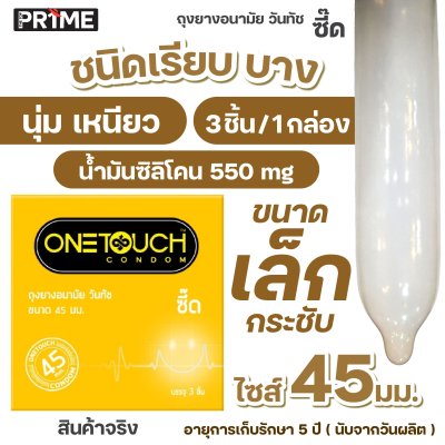 Onetouch ถุงยางอนามัย วันทัช รุ่น ซี๊ด 45 มม. ชนิดเรียบ บาง น้ำมันซิลิโคน 550 มก. ขนาดเล็ก กระชับ