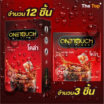 Onetouch ถุงยางอนามัย กลิ่นโคล่า เนื้อถุงยางสีดำ ชนิดเรียบ บาง ขนาด 52 มม.