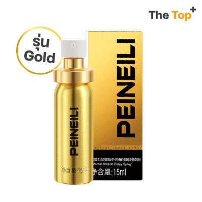 PEINEILI สเปรย์สำหรับผู้ชาย สูตรเข้มข้น 15ml