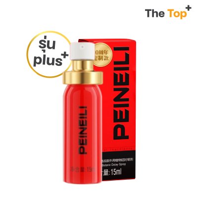 PEINEILI สเปรย์สำหรับผู้ชาย สูตรเข้มข้น 15ml