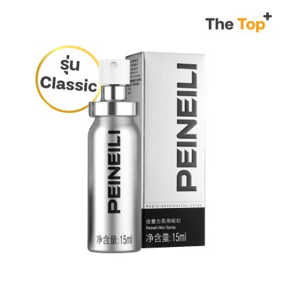 PEINEILI สเปรย์สำหรับผู้ชาย สูตรเข้มข้น 15ml