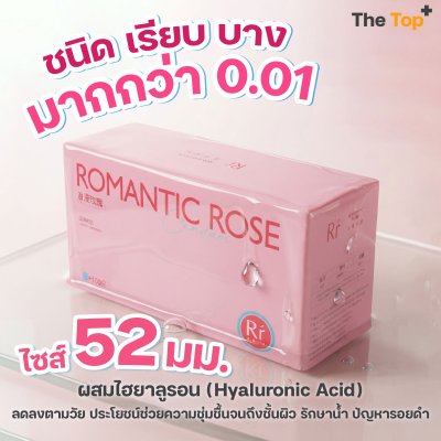 Romantic ROSE ถุงยางอนามัย บาง 0.01 กลิ่นกุหลาบ ขนาด 52 มม. (กล่อง 100 ชิ้น)
