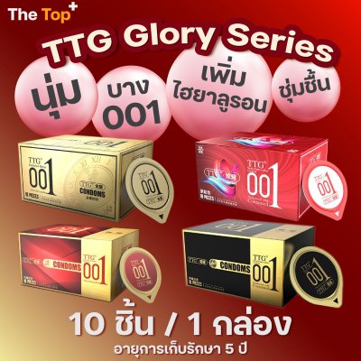 TTG Glory Series ถุงยางอนามัย 001 กลิ่นหอม ชนิดเรียบ บาง ขรุขระ ขีด ปุ่ม ไซส์ 49,52 มม.