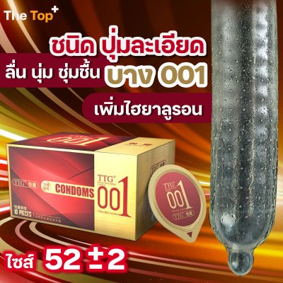 TTG Glory Series ถุงยางอนามัย 001 กลิ่นหอม ชนิดเรียบ บาง ขรุขระ ขีด ปุ่ม ไซส์ 49,52 มม.