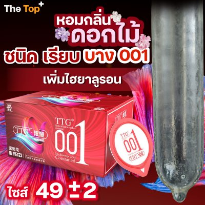 TTG Glory Series ถุงยางอนามัย 001 กลิ่นหอม ชนิดเรียบ บาง ขรุขระ ขีด ปุ่ม ไซส์ 49,52 มม.