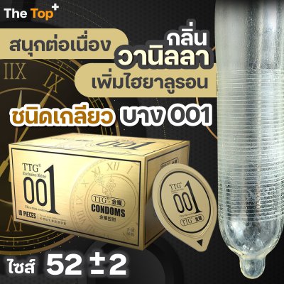 TTG Glory Series ถุงยางอนามัย 001 กลิ่นหอม ชนิดเรียบ บาง ขรุขระ ขีด ปุ่ม ไซส์ 49,52 มม.