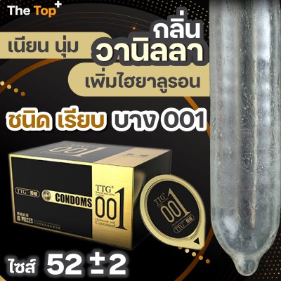 TTG Glory Series ถุงยางอนามัย 001 กลิ่นหอม ชนิดเรียบ บาง ขรุขระ ขีด ปุ่ม ไซส์ 49,52 มม.