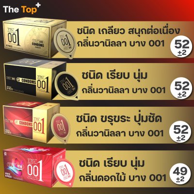 TTG Glory Series ถุงยางอนามัย 001 กลิ่นหอม ชนิดเรียบ บาง ขรุขระ ขีด ปุ่ม ไซส์ 49,52 มม.