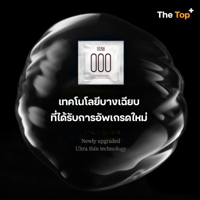 แบรนด์ ยูมิ000 ถุงยางอนามัย บางกว่า 0.01 ถึง 90% ไม่มีปลายกระเปาะ ไซส์ 52±2 มม.