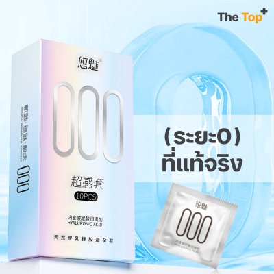 แบรนด์ ยูมิ000 ถุงยางอนามัย บางกว่า 0.01 ถึง 90% ไม่มีปลายกระเปาะ ไซส์ 52±2 มม.