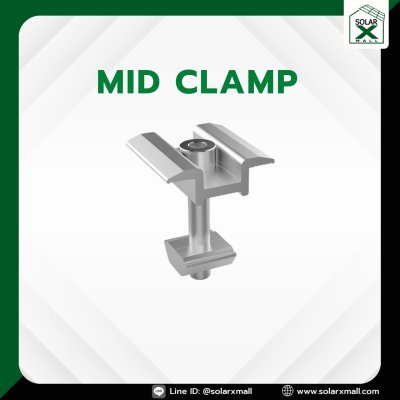 Mid Clamp อุปกรณ์ยึดติดตั่งแผงโซล่าเซลล์(copy)