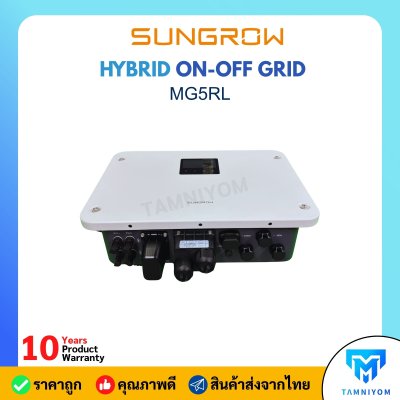 SUNGROW MG5RL HYBRID INVERTER 5KW 1 PHASE รับประกัน10ปี
