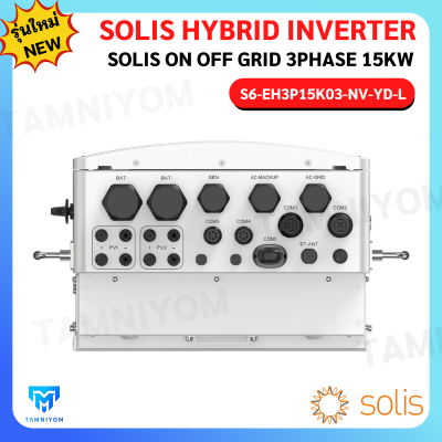 Solis Hybrid On Off Grid 15kw  3Phase รุ่นใหม่ล่าสุด ประกันศูนย์ไทย 5ปี