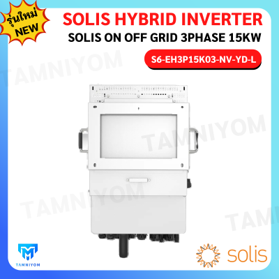 Solis Hybrid On Off Grid 15kw  3Phase รุ่นใหม่ล่าสุด ประกันศูนย์ไทย 5ปี
