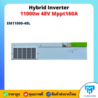 Maxsky Hybrid Inverter 11000W 48V Mppt160A ขนานเครื่องได้