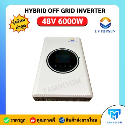 Hybrid Offgrid 48V 6000W ยี่ห้อ LVTOPSUN รุ่น (AO-6KSL-G2) แถม WiFi