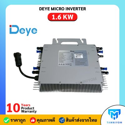 DEYE Micro Inverter 1.6 Kw 1 phase รุ่น SUN-M160G4-EU-Q0-1 มี wifi ในตัว