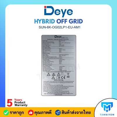 Deye hybrid offgrid 6kw 1phase 51.SUN-6K-OG02LP1-EU-AM1 ไฮบริดออฟกริด อินเวอร์เตอร์ 6kw 1 เฟส แถม WiFi รับประกันศูนย์ไทย 5 ปี