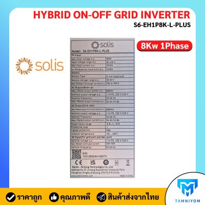 Solis Hybrid onoff grid 8kw 1 phase Inverter  รวม CT กันย้อน+ wifi ผ่านลิสการไฟฟ้า ประกันศูนย์