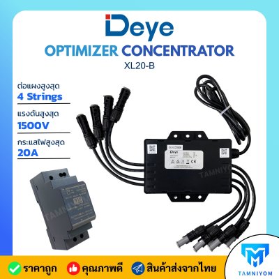 Deye OPTIMIZER Concentrator รุ่น XL20-B