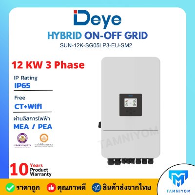 Deye Hybrid OnOff Grid Inverter 12kw 3phase
