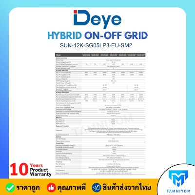 Deye Hybrid OnOff Grid Inverter 12kw 3phase