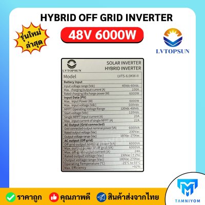 Hybrid Offgrid inverter  48V 6000W mppt ในตัว แถม wifi  ( LVTS-6.0KW-II ) รับประกันศูนย์ไทย 1 ปี