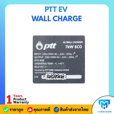 สินค้าใหม่ !!  PTT EV WALL CHARGE  รุ่น Eco 7KW 1Phase เครื่องชาร์จรถไฟฟ้า มีประกันศูนย์ 1 ปี