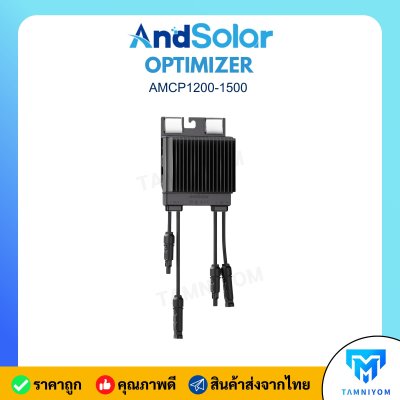 Andsolar Smart Optimizer 1800W รุ่น AMCP1200-1500 ตรวจสอบสถานะแผงแบบ Realtime มี Rapid Shutdown