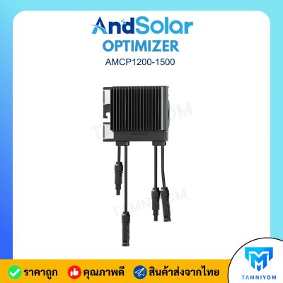 Andsolar Smart Optimizer 1800W รุ่น AMCP1200-1500 ตรวจสอบสถานะแผงแบบ Realtime มี Rapid Shutdown