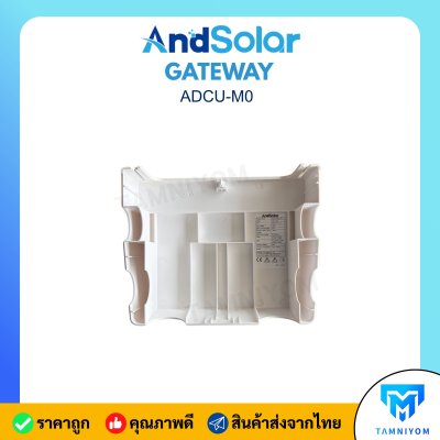 สินค้าใหม่!! AndSolar Gateway ADCU Series