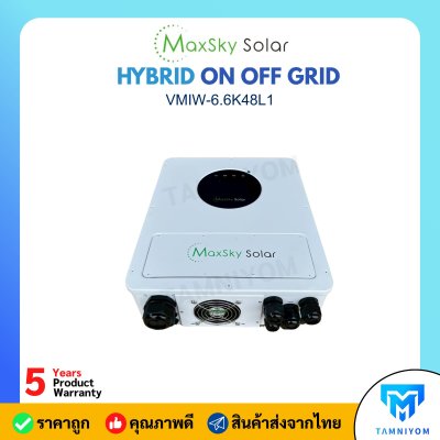 Maxsky Hybrid onoff grid 6.6Kw 1p รุ่น VMIW-6.6K48L1 แถมฟรี CT และ Wifi ประกันศูนย์ 5 ปีเต็ม