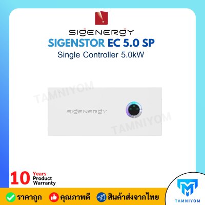 sigenergy Inverter HYBRID 5Kw 1Phase SIGENSTOR EC 5.0 SP ประกันศูนย์