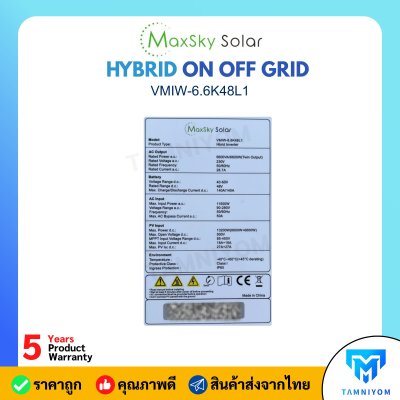 Maxsky Hybrid onoff grid 6.6Kw 1p รุ่น VMIW-6.6K48L1 แถมฟรี CT และ Wifi ประกันศูนย์ 5 ปีเต็ม