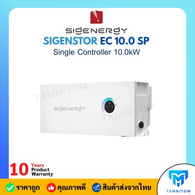 sigenergy Inverter HYBRID 10Kw 1Phase SIGENSTOR EC 10.0 SP ประกันศูนย์