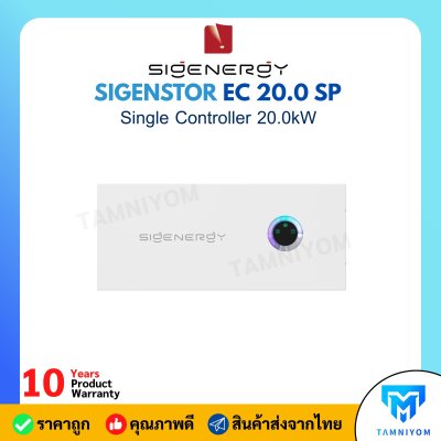 sigenergy Inverter HYBRID 20Kw 3Phase SIGENSTOR EC 20.0 SP ประกันศูนย์