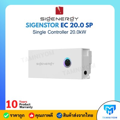 sigenergy Inverter HYBRID 20Kw 3Phase SIGENSTOR EC 20.0 SP ประกันศูนย์